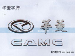专业供应华菱字牌，优惠销售高性价比标识产品
