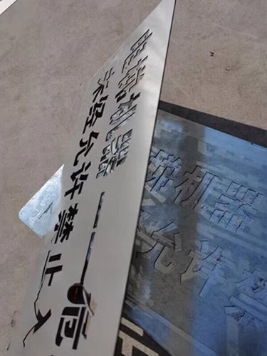 妙普乐定制电梯喷字牌 镂空喷漆模板，精准促销停单须知