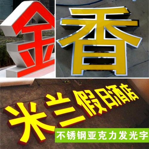 产品分类 分享到: 字牌 上一个: 门头 下一个: 显示屏