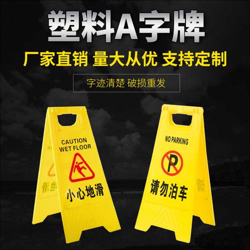 交通警示“守门人” 小小字牌，构筑出行安全大防线