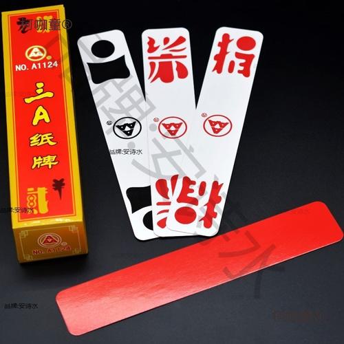 水字牌厂家,品牌,图片,热帖