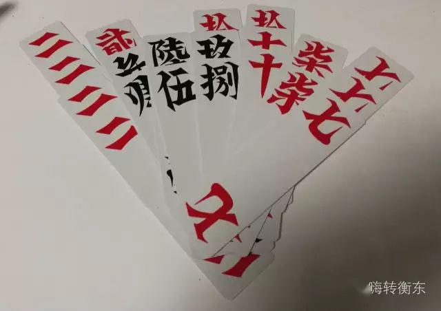 还是这样的字牌,还是这样亘古不变的玩法,能聚在一起打打牌
