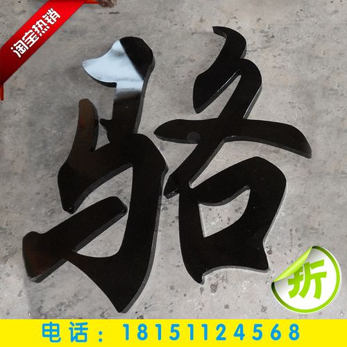 吴江字牌 41件商品背后的文化密码与收藏热潮
